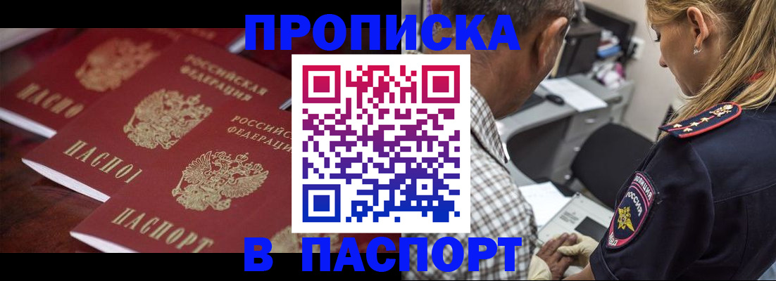 временная регистрация недорого в Ульяновске