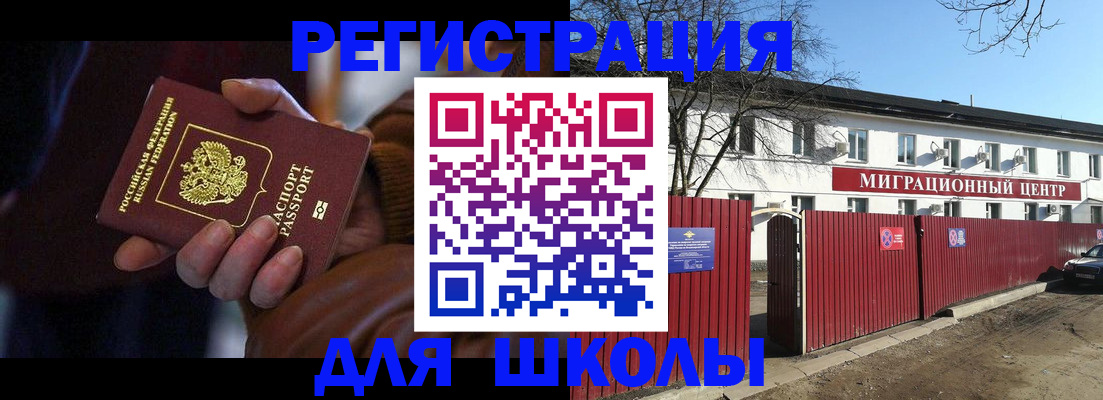 миграционный учет в Ульяновске